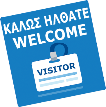 Πολιτική Καταγραφής Επισκεπτών - Visitors Logging Policy